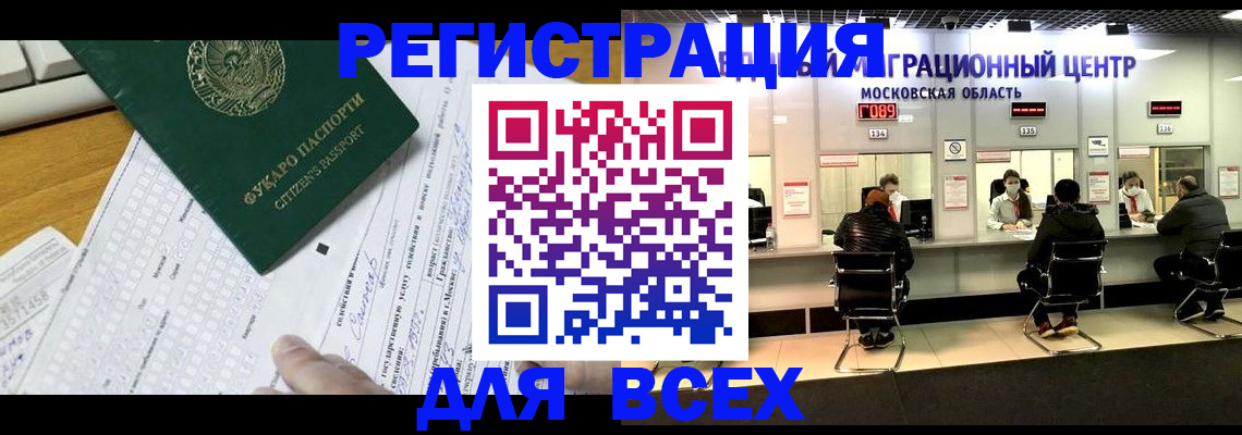 прописка паспорт в Киришах